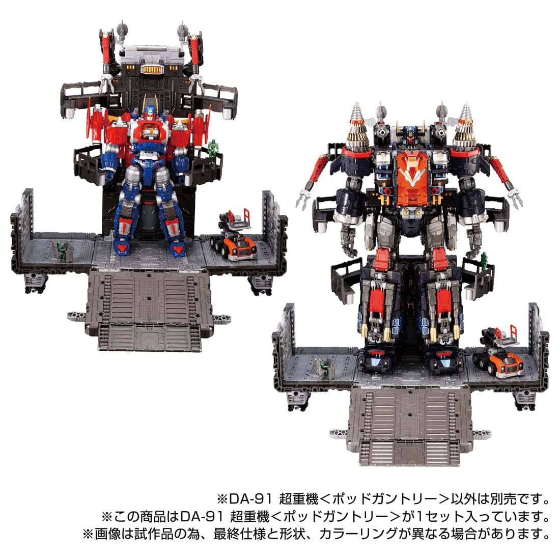 Diaclone Reboot DA-91 Super Heavy Equipment Pod Gantry Official